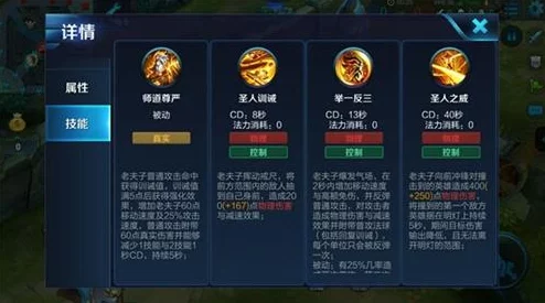 王者荣耀老夫子重做后全面解析：四级与五级铭文搭配策略介绍