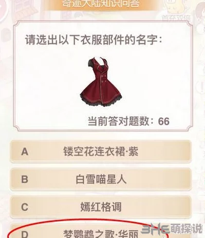 《奇迹暖暖》梦鹦鹉之歌套装各部件顶配详细分析与搭配攻略