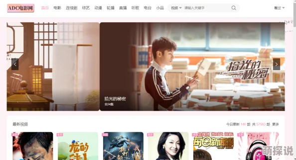 免费在线观看网站品爱网日本，内容丰富多样，满足了我的观看需求，非常不错！