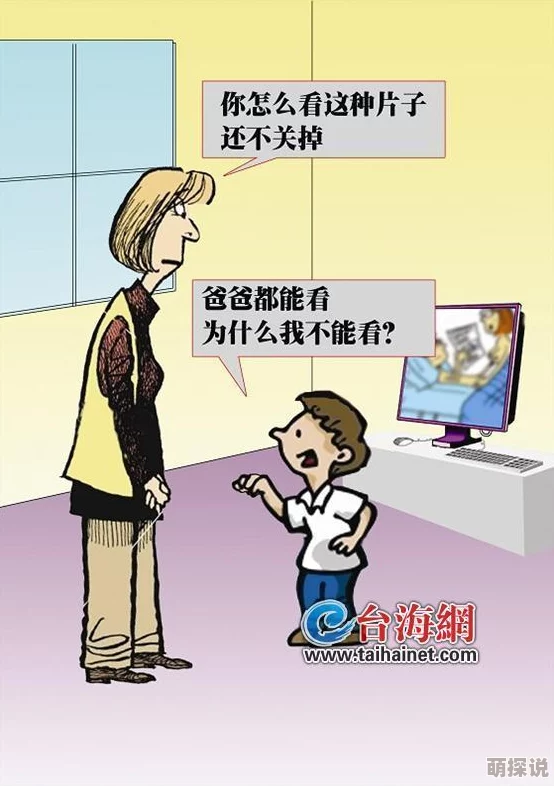 超级黄色毛片网友认为该内容过于低俗且不符合社会主流价值观，呼吁加强对网络色情内容的监管与过滤