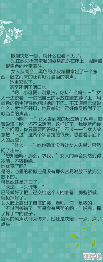 看到夹腿流水的小黄文，真是让人忍不住想要一探究竟，内容太吸引了！