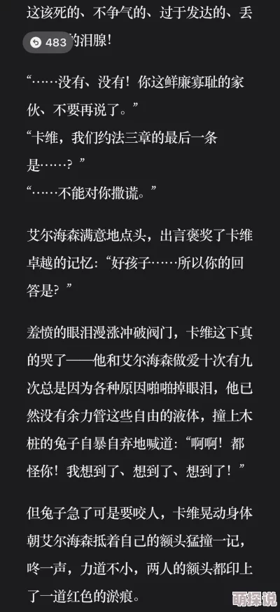 看到夹腿流水的小黄文，真是让人忍不住想要一探究竟，内容太吸引了！