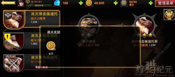 狩猎纪元游戏攻略：揭秘快速升级的高效技巧与策略指南