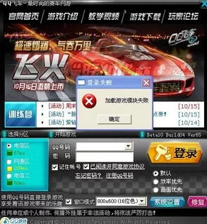 QQ飞车手游安装包无法安装？详细解决方法与步骤说明指南