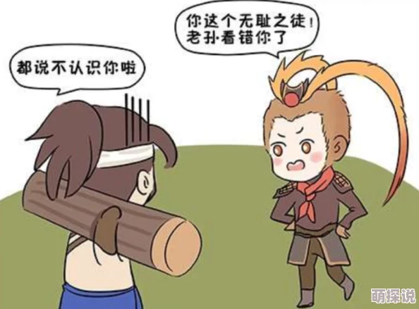 大乔吃孙悟空的棍子，这个情节真是让人哭笑不得，太搞笑了！