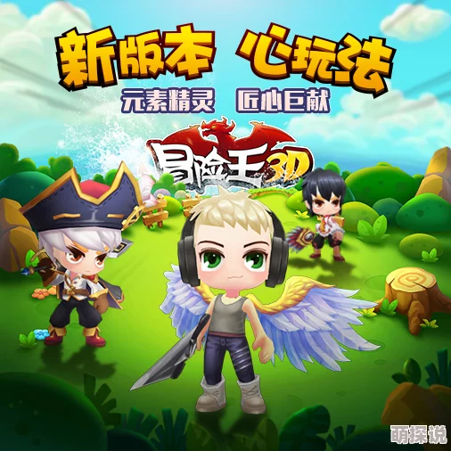 冒险王3D宠物系统全面大更新，自由培养新体验，轻松养成不费力！