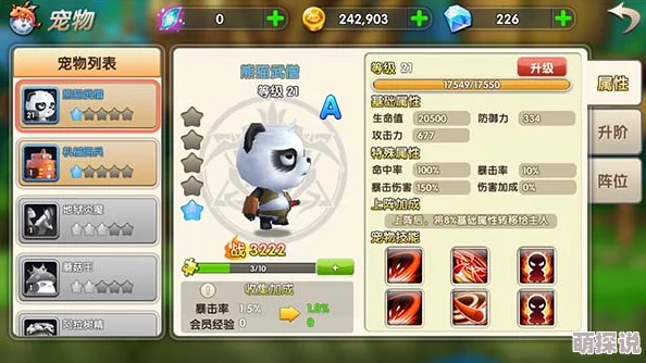 冒险王3D宠物系统全面大更新，自由培养新体验，轻松养成不费力！