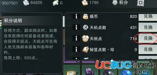 楚留香手游福币用途及兑换铜钱比例详解：如何高效利用福币