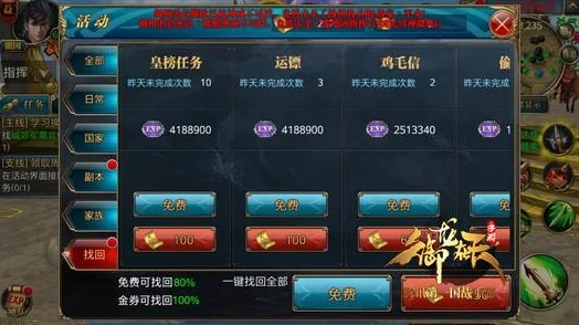 御龙在天手游全面解析：解除订婚的具体方法与流程一览指南