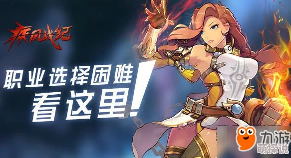 疾风战纪手游深度剖析：圣临战锤职业技能全解析与战斗策略指南