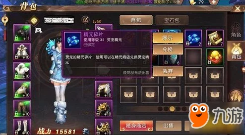 轩辕传奇手游御灵职业全面解析：装备搭配与元神选择推荐攻略