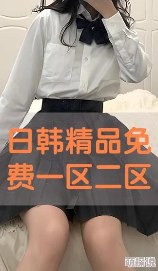 在线电影一区二区三区，资源丰富，观看体验不错，但有时会遇到广告干扰