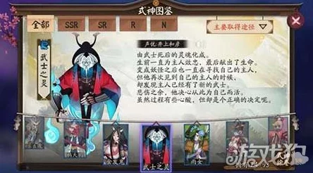 阴阳师游戏中武士之灵哪里出现频率高？全面解析武士之灵悬赏地点介绍