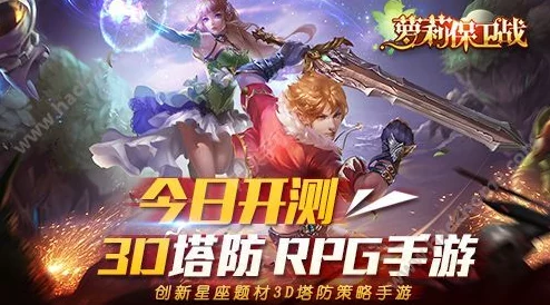 《萝莉保卫战》星灵技能系统深度解析与具体玩法介绍指南
