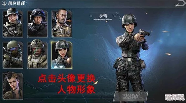 光荣使命手游策略揭秘：调虎离山小技巧助你与队友组队获胜心得分享