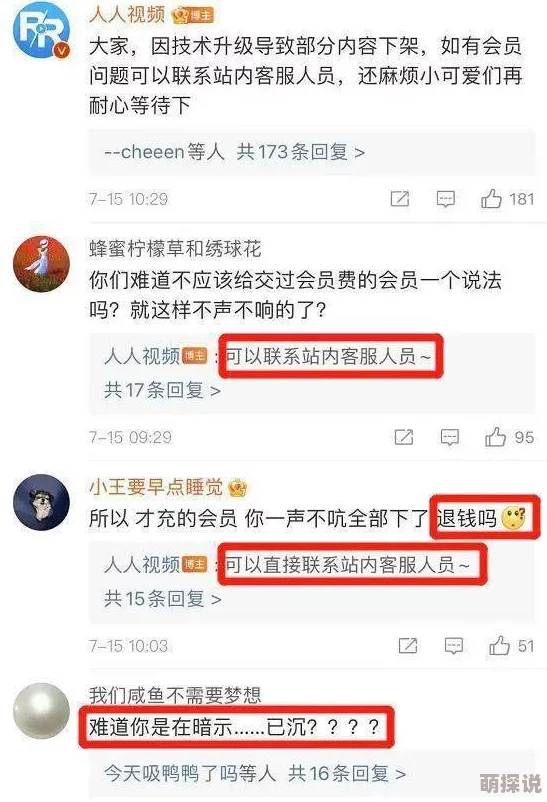 国产精品免费看香蕉网友认为这一平台提供的内容丰富多样，吸引了大量用户关注，但也有部分人对其版权问题表示担忧