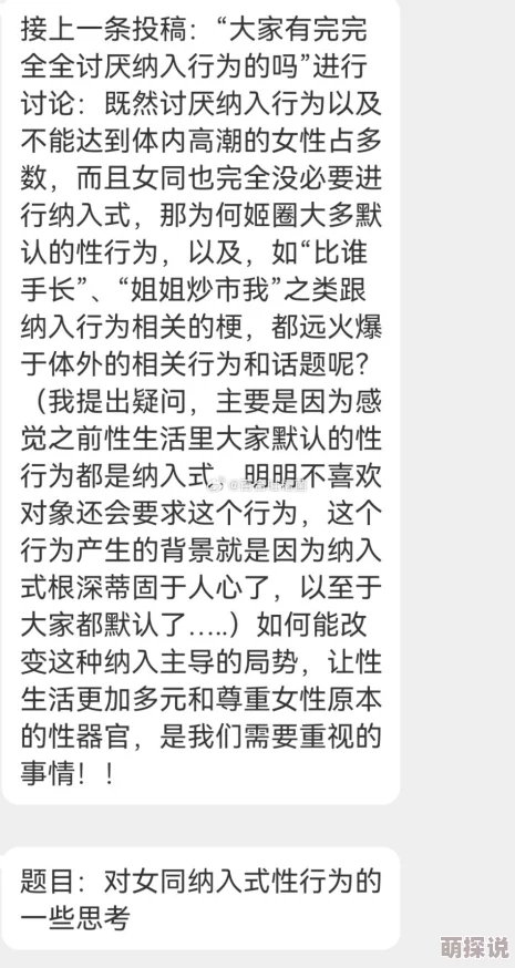 女s女m口舌vk，这种关系真是让人又爱又恨，充满了刺激与挑战