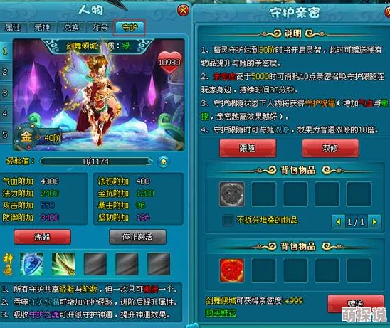 《六界飞仙》7月7日0时震撼来袭，全新服务器活动盛大开启！