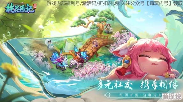 相伴儿童节欢乐时光，桃花源记手游6月1日盛大开启不删档测试庆典