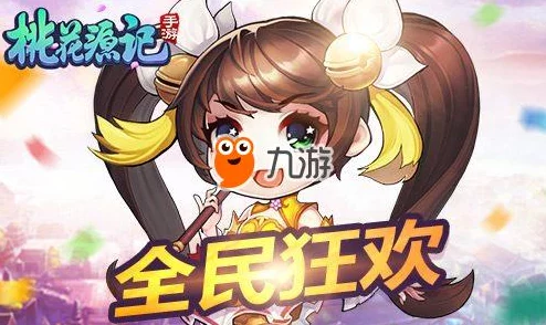 相伴儿童节欢乐时光，桃花源记手游6月1日盛大开启不删档测试庆典