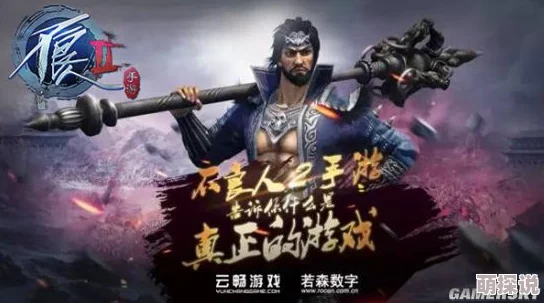 《不良人2》手游深度解析：装备升品与突破全面攻略指南