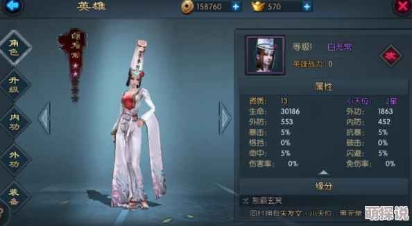 《不良人2》手游深度解析：装备升品与突破全面攻略指南