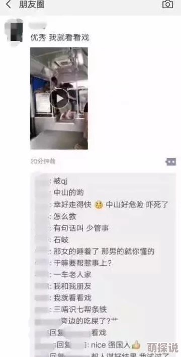男人捅女人网站网友对此事件表示震惊与愤怒，认为社会应加强对暴力行为的打击，同时呼吁关注女性安全问题