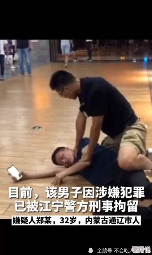 公洗澡时强要了，网友纷纷表示这种行为不可接受，侵犯他人隐私和尊严，应当受到法律制裁