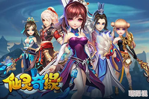 《仙灵奇缘》于5月10日11时新服活动震撼开启，海量福利等你来领！