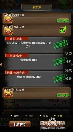 我叫MT世界：呆贼角色天赋加点攻略，全面解析天赋选择推荐指南