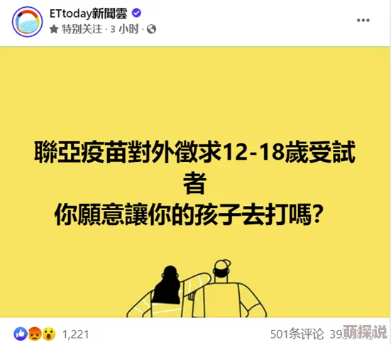 18勿进羞羞漫画：探讨青少年心理健康与网络文化的交互影响及其社会责任