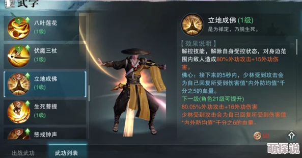 楚留香手游少林门派最强行当选择解析：大厨竟也是顶尖之选？