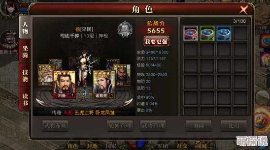 《王的天下手游》深度解析：武魂系统功能玩法全面介绍与攻略指南