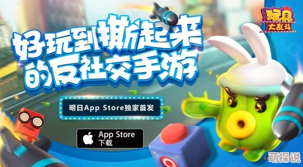 网易轻竞技手游《玩具大乱斗》7月13日全渠道测试正式火爆开启 网易轻竞技手游《玩具大乱斗》7月13日全渠道测试正式火爆开启