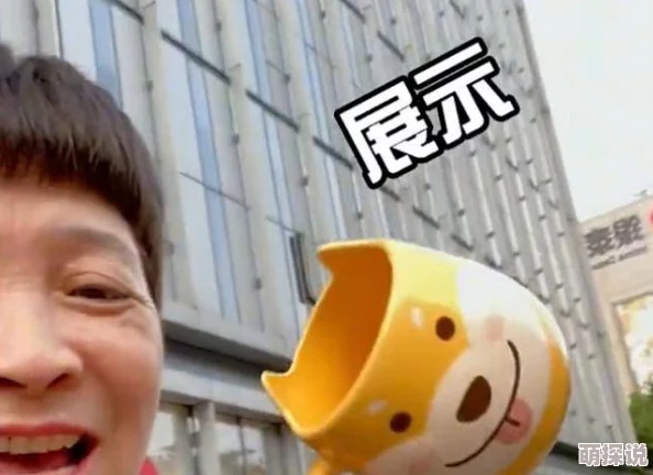 大爷是在帮你排毒小碟,真是个有趣的说法,让人忍俊不禁! 大爷是在帮你排毒小碟,真是个有趣的说法,让人忍俊不禁!