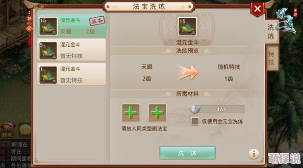 问道手游深度解析:法宝修炼玩法全攻略与技巧指南 问道手游深度解析:法宝修炼玩法全攻略与技巧指南