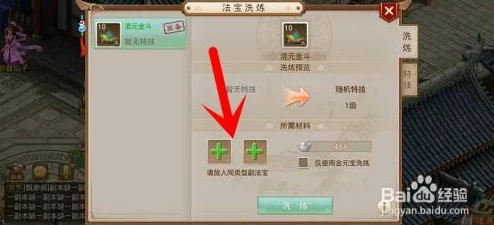 问道手游深度解析:法宝修炼玩法全攻略与技巧指南 问道手游深度解析:法宝修炼玩法全攻略与技巧指南