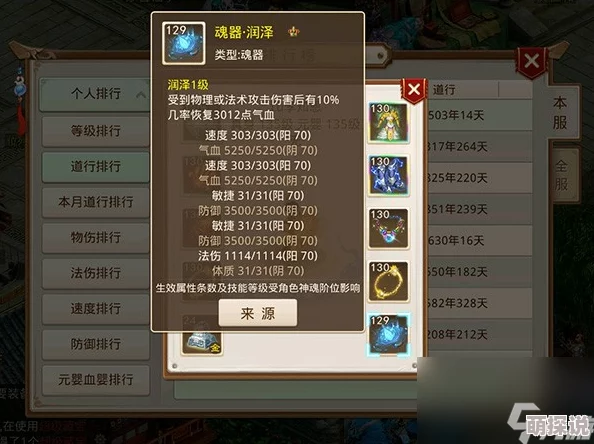 问道手游深度解析:法宝修炼玩法全攻略与技巧指南 问道手游深度解析:法宝修炼玩法全攻略与技巧指南