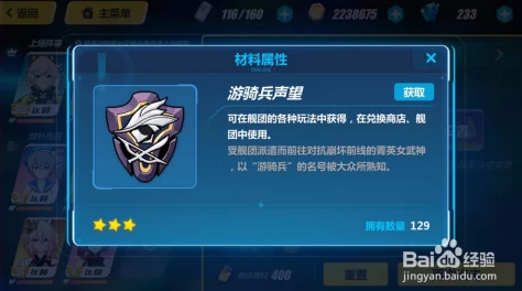 《崩坏3rd》矩阵探索高效阵容推荐：强山游组合助你轻松通关攻略