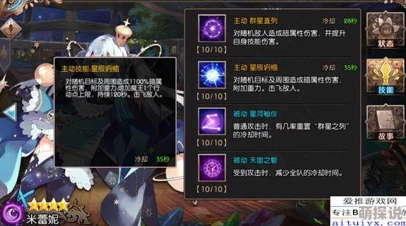 苍蓝境界海拉角色阵容搭配攻略：如何选择合适的队友构建最强战队