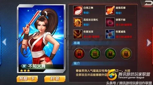 王者荣耀深度解析：最强忍术女皇不知火舞铭文搭配策略与实战应用
