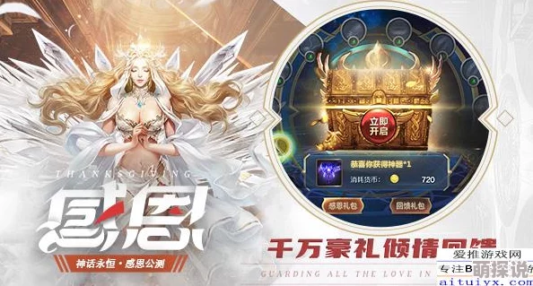 《神话永恒》6月28日10时新服震撼开启，海量活动福利等你来领！