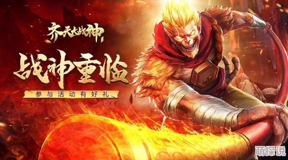 《齐天战神》8月21日新服盛大开启，独家攻略教你如何钻石滚钻石！