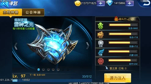 深度解析：天天炫斗装备属性全面分析与实战应用指南