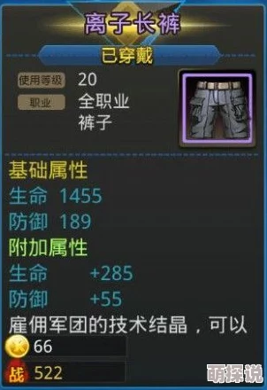 深度解析：天天炫斗装备属性全面分析与实战应用指南