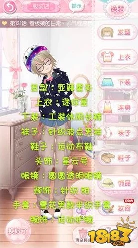 甜甜萌物语：海浪沙滩假日平民穿搭攻略，解锁高分搭配秘籍