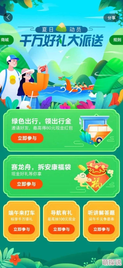 捕鱼来了：闯关模式深度解析，邀请好友助力的惊喜好处全介绍