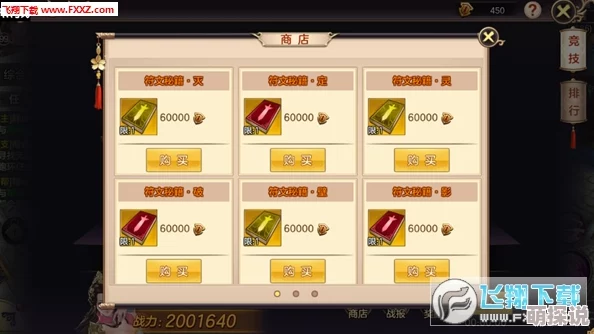 剑荡八荒百花职业PVP高阶技巧：竞技场制胜攻略与玩法深度解析