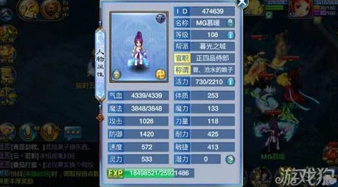 《神武3手游》方寸山门派加点攻略：详解最佳属性分配方案，怎么加点才能更强？