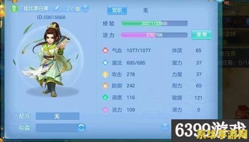 《神武3手游》方寸山门派加点攻略：详解最佳属性分配方案，怎么加点才能更强？